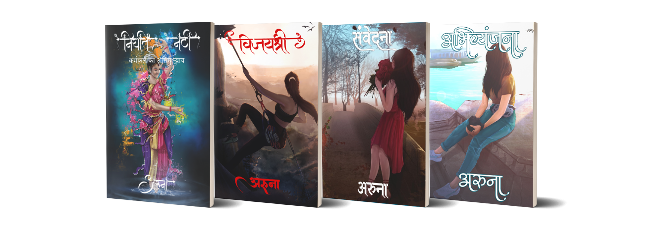 Books by Author Aruna
