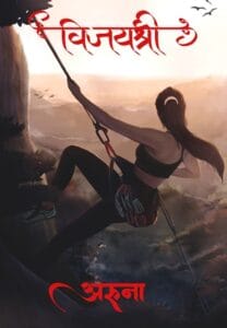 Woman climbing a mountain with a flag, symbolizing strength and resilience.