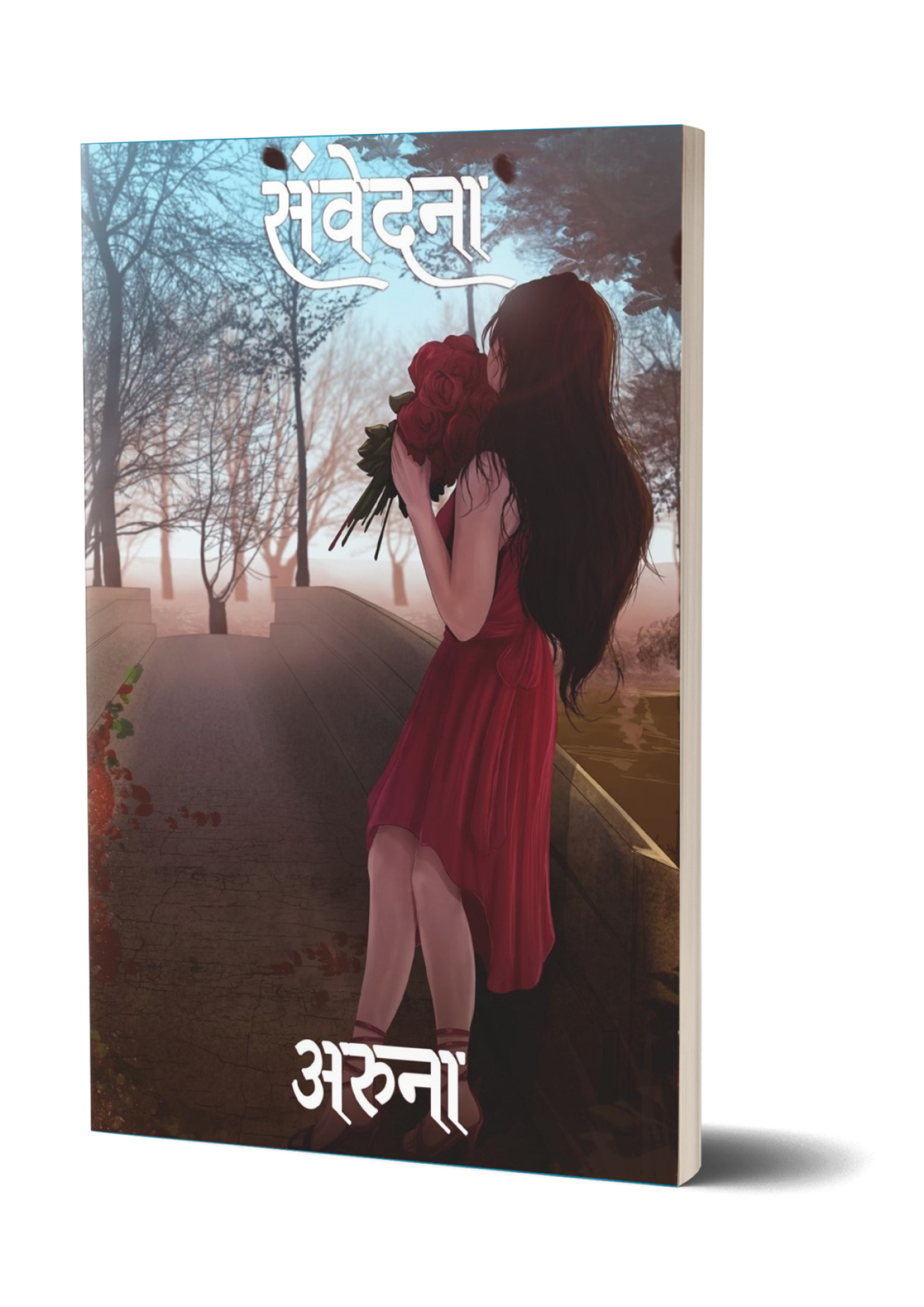 Samvedana by Author Aruna